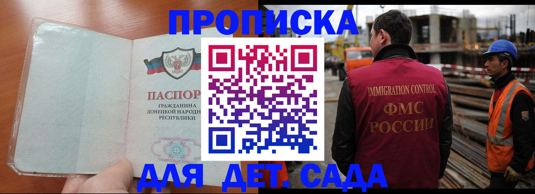 временная регистрация адрес в Адыгейске