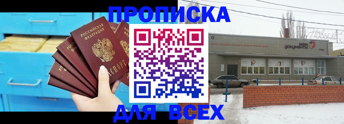 временная регистрация в Адыгейске