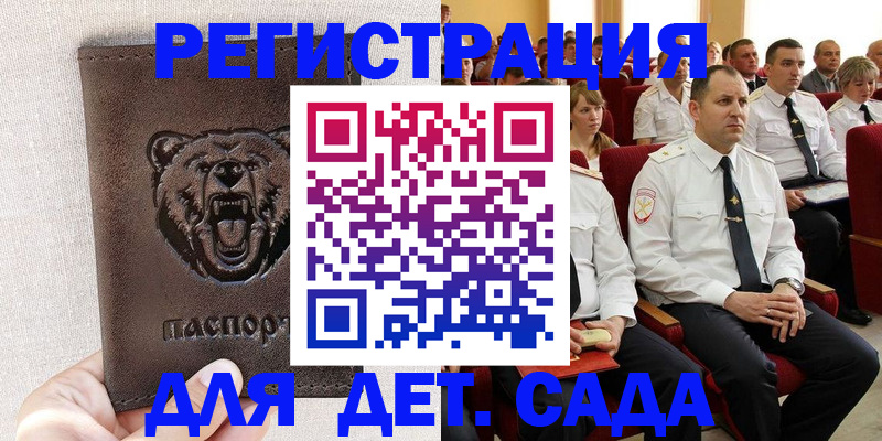 временная прописка в Адыгейске