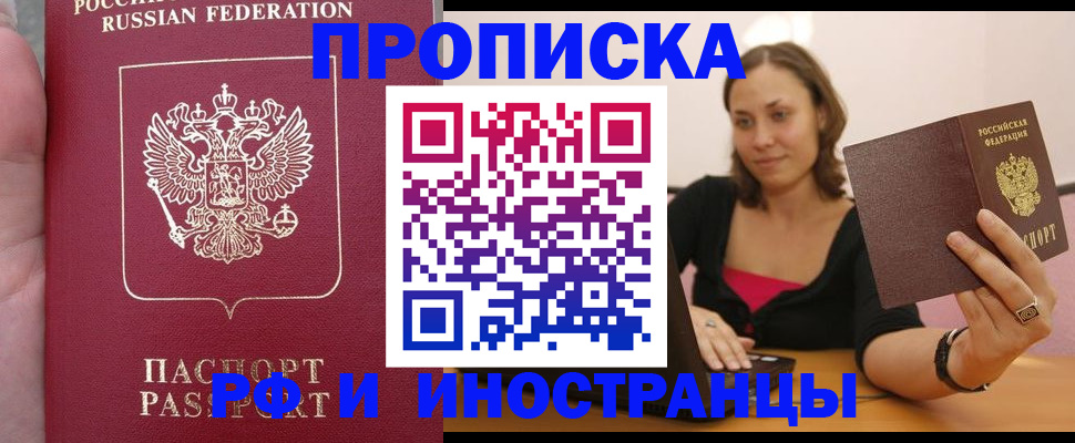 регистрация для школы в Адыгейске