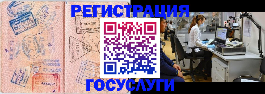 временная регистрация гарантия в Адыгейске