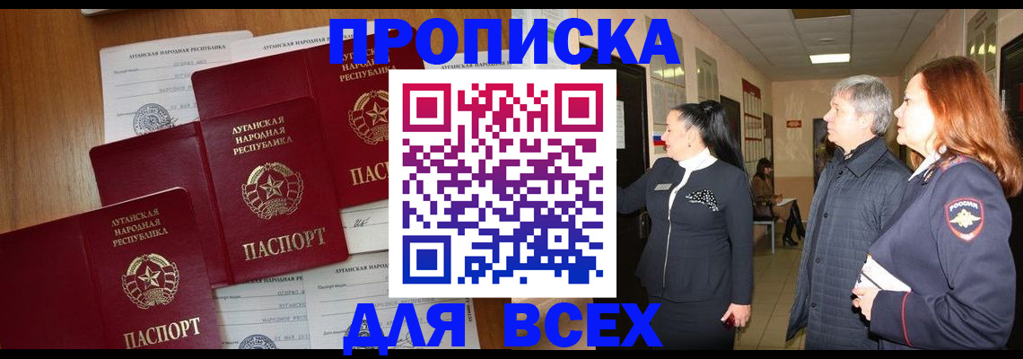 прописка от собственника в Адыгейске